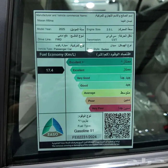 متوفر نيسان ألتيما ستاندر2025بأفضل العروض بكاش وتقسيط 17