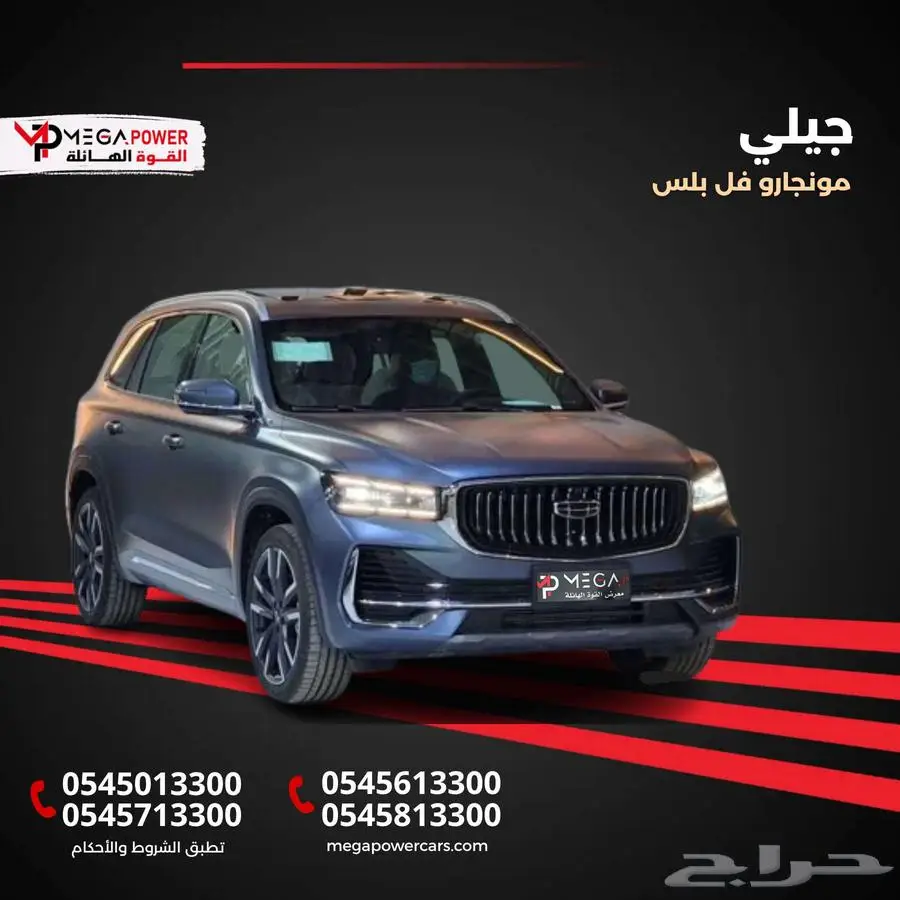 مونجارو جديدة 2024 فل كامل بلس أفضل كاش أقل قسط index