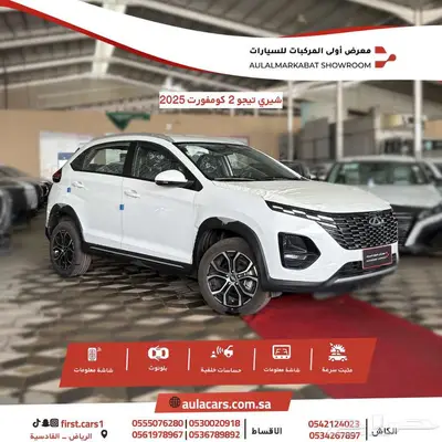 شيري تيجو 2 كومفورت موديل 2025 اقل الاسعار 10