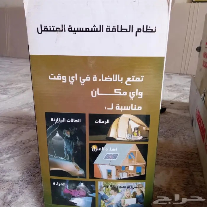 بطارية طاقة شمسية 1