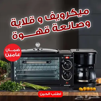 ميكرويف و قلاية و صانعه قهوه نيو جولد كريست بضمان عامين 0