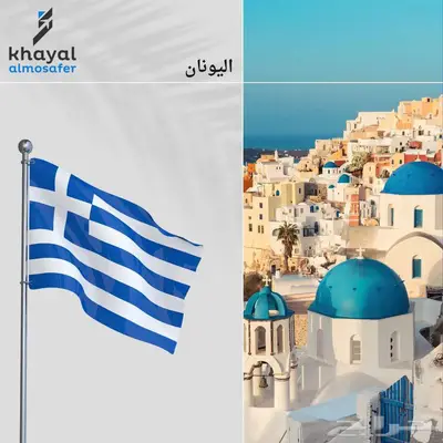 فيزا شنغن سياحية 6