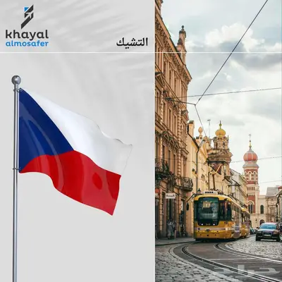 فيزا شنغن سياحية 5