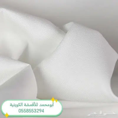 أقمشة من الكويت ياباني خامات رسمية وغتر الرويس القطرية 1