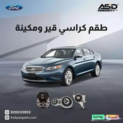 طقم كراسي قير ومكينة تورس 0