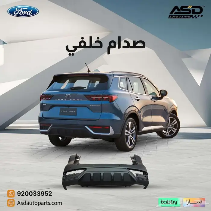 صدام خلفي تيرتوري 0