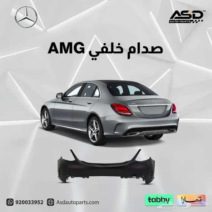 صدام خلفي AMG مرسيدس 0