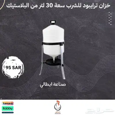 خزان ترايبورد ايطالي 0