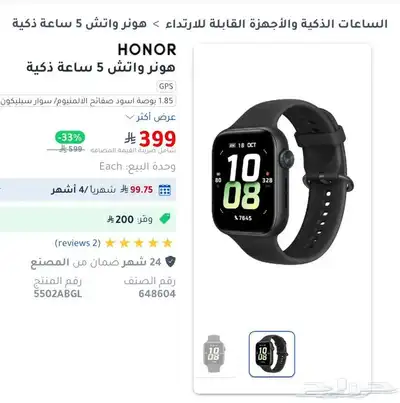 Honor Watch Fit 5 1
