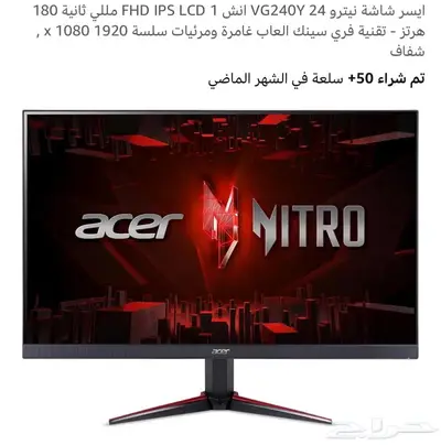شاشة قيمنق 180Hz 0