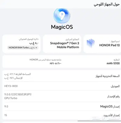 جهاز هونر باد 10 0