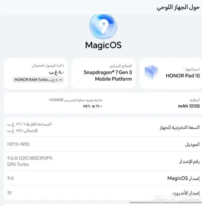 هونر باد 10 7