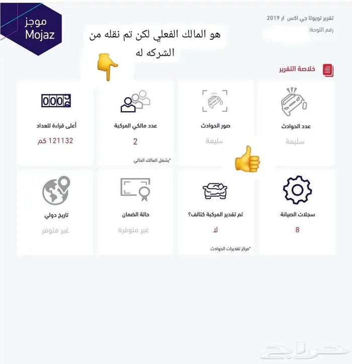 للبيع لاندكروزر تورنق 2019 نظيف جدا تقرير مؤجز متاح 5