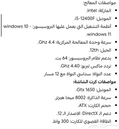 PC للبيع 2