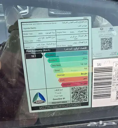 هونداي النترا 2025 سمارت مكينة 2.0 بالتقسيط رواتب تبدأ 3600 2