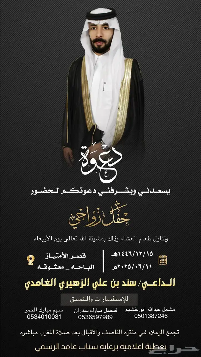 دعوات زواج وغيرها من الدعوات 1