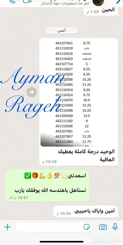 خصوصي بتبوك رياضيات ومدرب قدرات 60