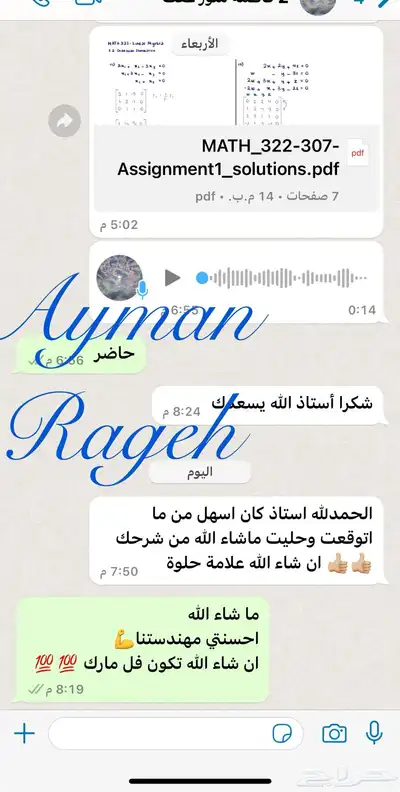 خصوصي بتبوك رياضيات ومدرب قدرات 55