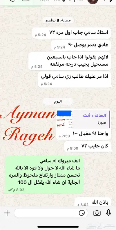 خصوصي بتبوك رياضيات ومدرب قدرات 46