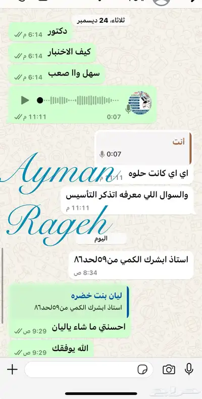 خصوصي بتبوك رياضيات ومدرب قدرات 37