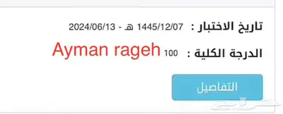 خصوصي بتبوك رياضيات ومدرب قدرات 77