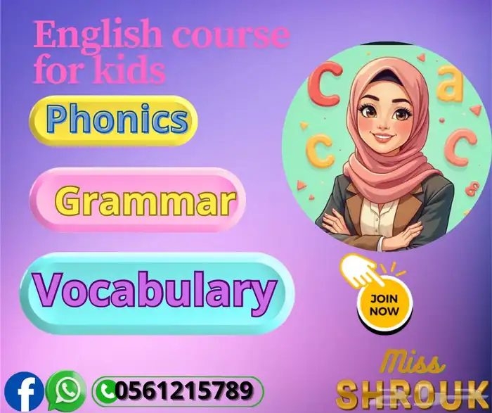 معلمه إنجليزي 1