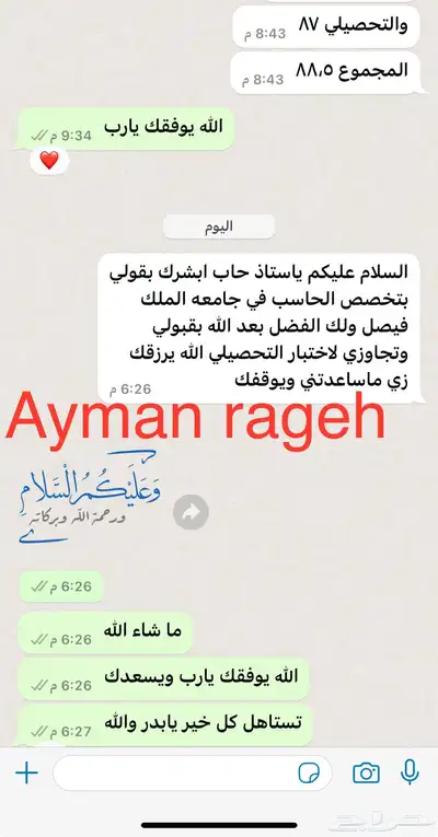خصوصي بتبوك رياضيات ومدرب قدرات 76
