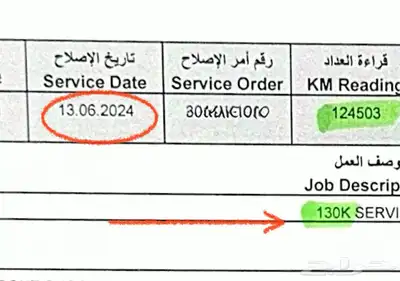 اسكويا 2014 فتحه دبل ثلاجه 19