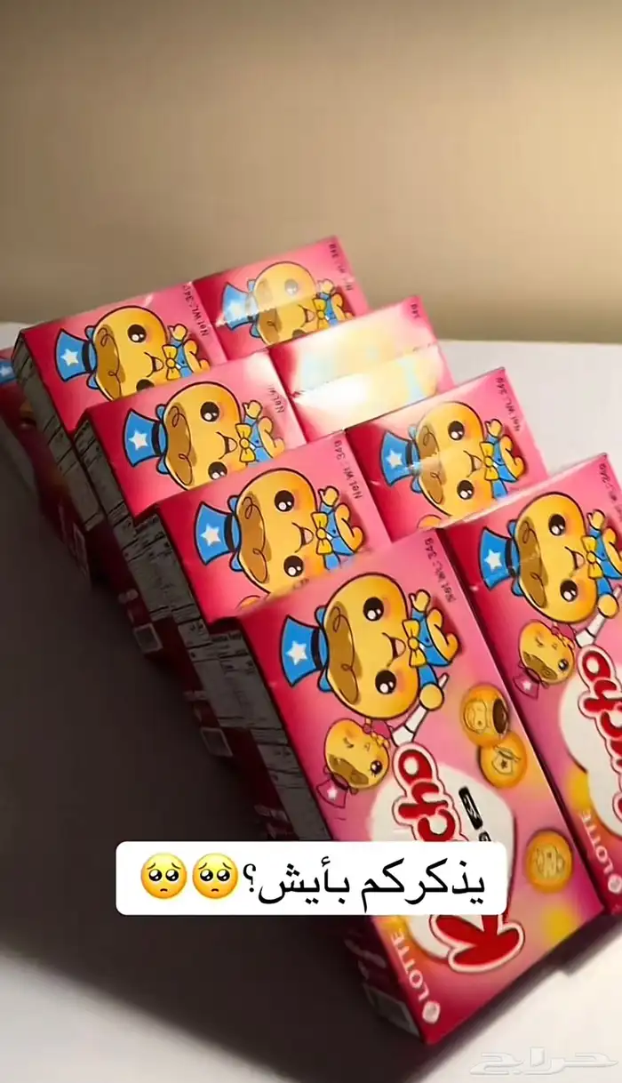 متجر بقالتنا   نكهات من الماضي 3