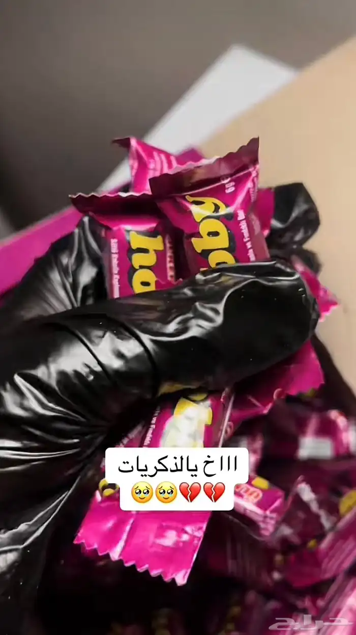 متجر بقالتنا   نكهات من الماضي 4