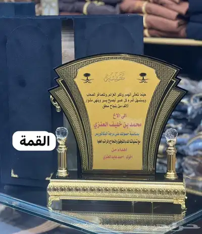 سيف بشت درع هدية زواج 8