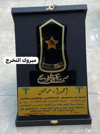 سيف بشت درع هدية زواج 11