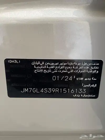 مازدا ( 6 ) 2024 سعودي اللون المميز نظيف جدا 75
