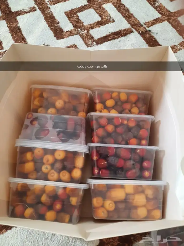 رطب على الطلب 3