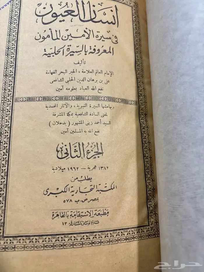 كتب منوعة نوادر 3