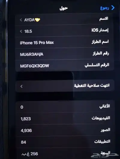 جوال 1