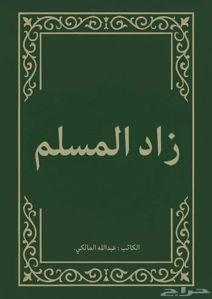مصمم كتب محترف 2