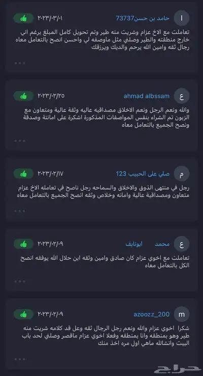ببغاء كنيور اليف مع الاطفال هدد 14