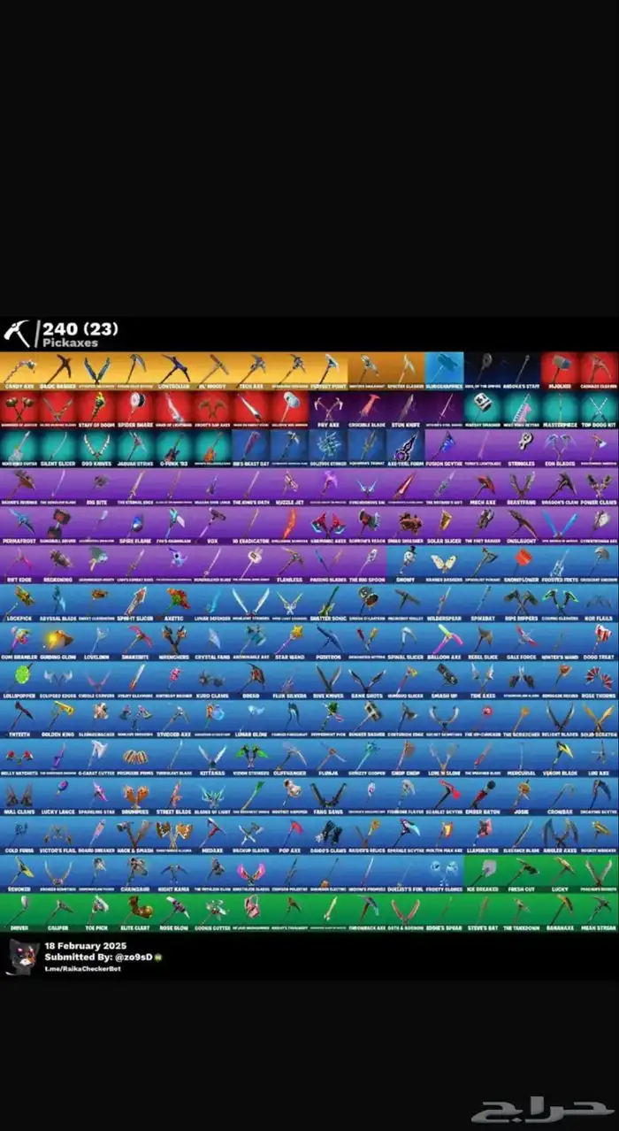حساب للبيع فورت نايت ونادر جدا 17