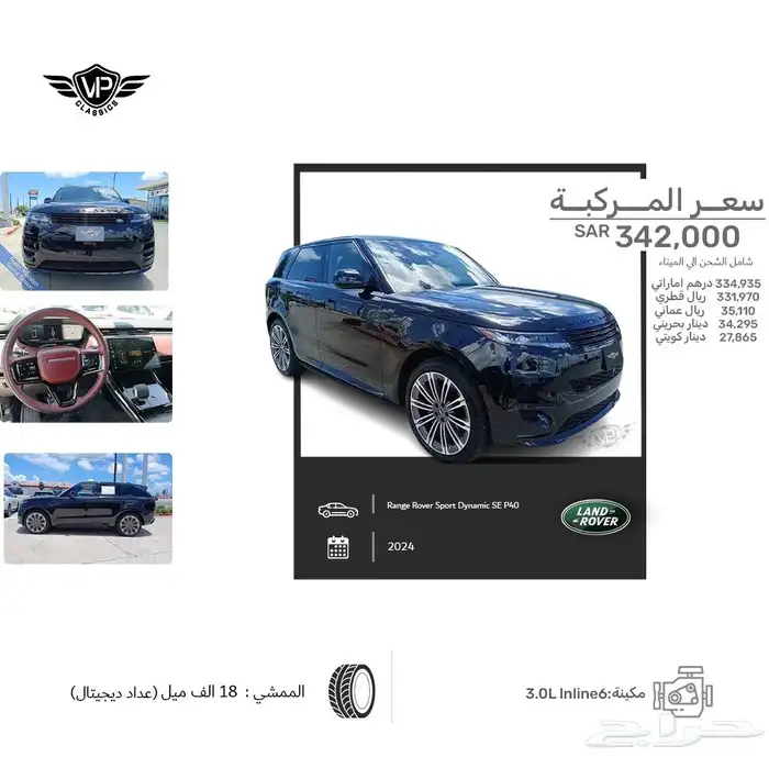رنج روفر 2024 0