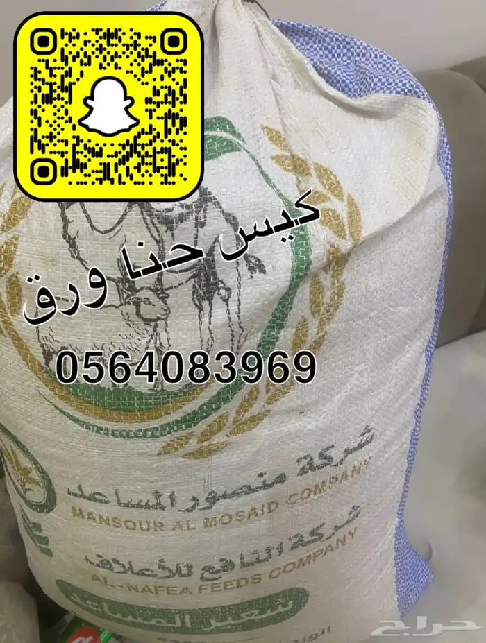 سدرمطحون ورق حنا ورق 14