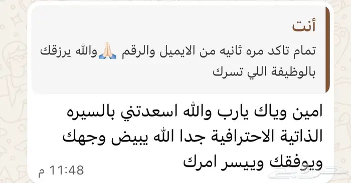 سيرة ذاتية بنظام Ats ب10 ريال ويوجد لدينا نماذج 3