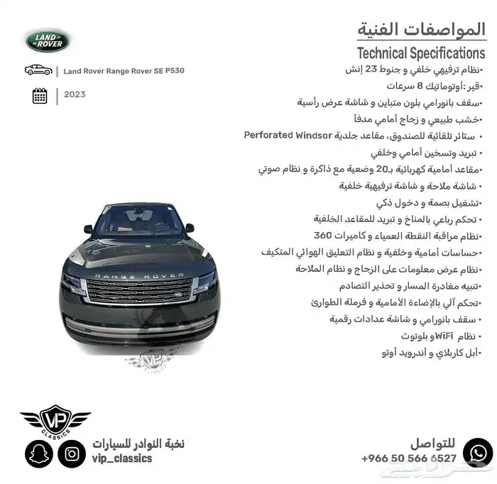 رنج روفر 2023 1