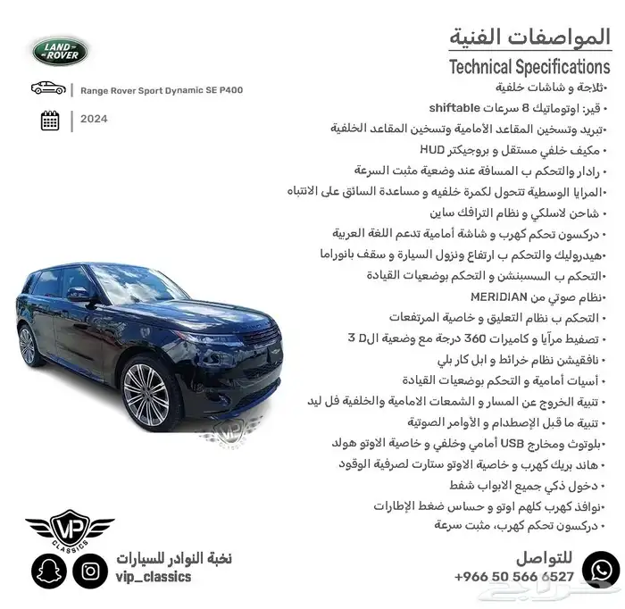 رنج روفر 2024 1