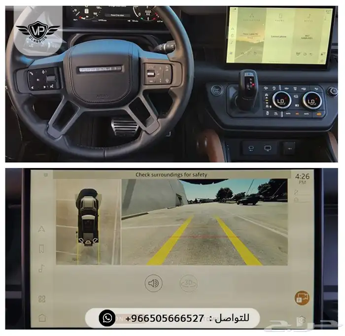 ديفندر 2023 8