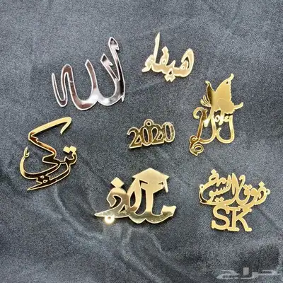 تاق توزيعات للمناسبات 2