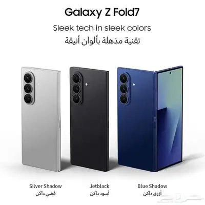 جالكسي زد فولد 7 زد فليب 7 0