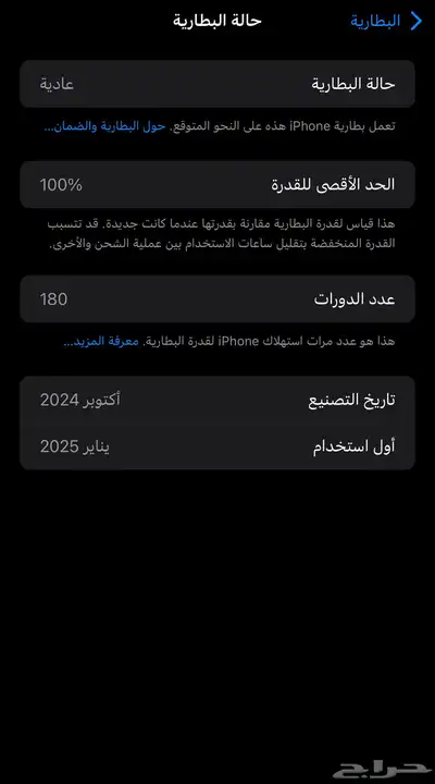 ايفون 16 بروماكس للبيع 0