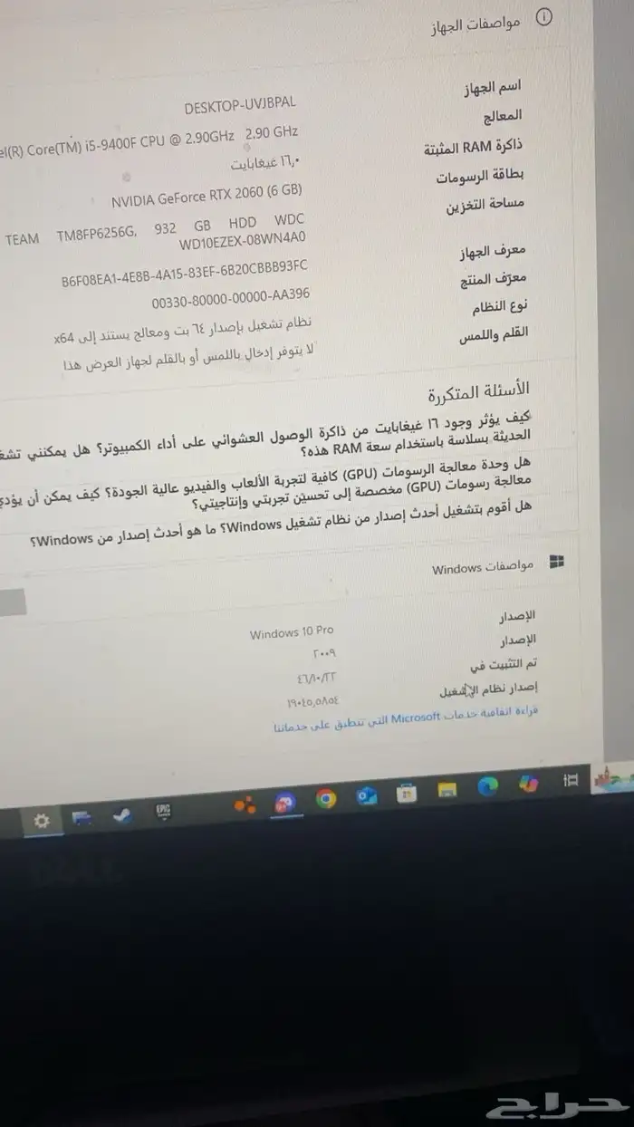 بي سي للبيع على السوم المواصفات ب الصور 6