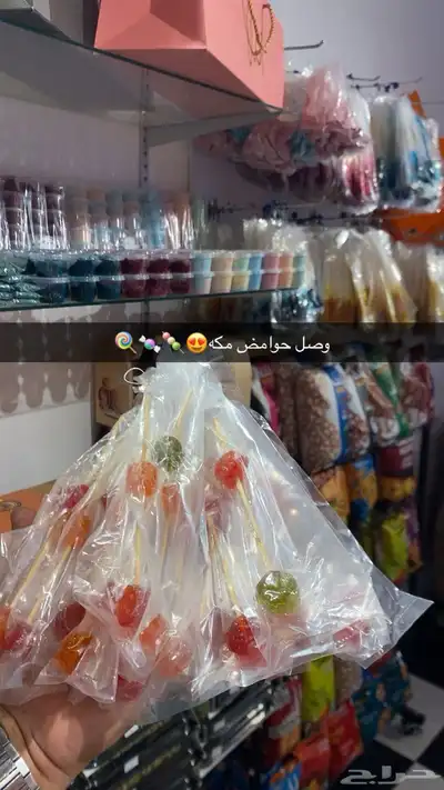 حلويات قمر الدين حوامض مكه 5